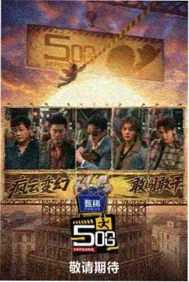 阳炎剧场版人物关系图更新资讯配图