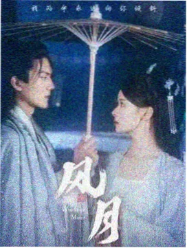 阳炎剧场版角色如月伸太郎的日常场景示意