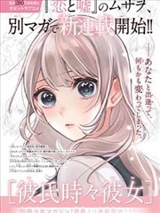 阳炎剧场版原画展相关资讯配图